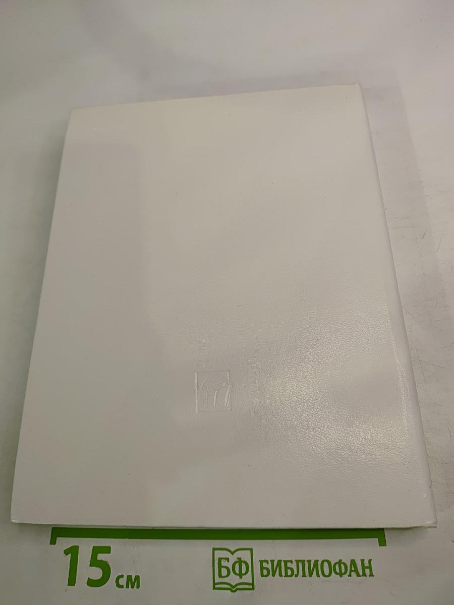 Салют на орбите. Основы конструкции орбитальной станции «Салют», этапы ее полета и материалы научных исследований