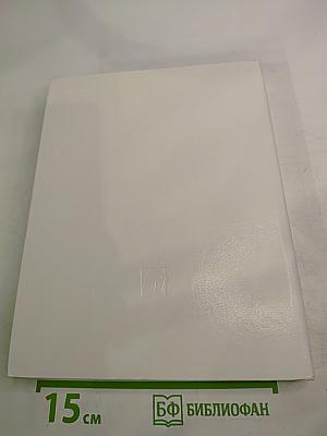 Салют на орбите. Основы конструкции орбитальной станции «Салют», этапы ее полета и материалы научных исследований