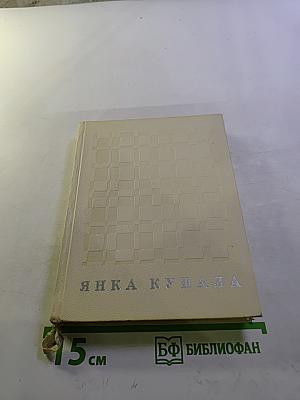 Выбраная лірыка