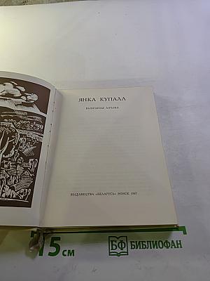 Выбраная лірыка