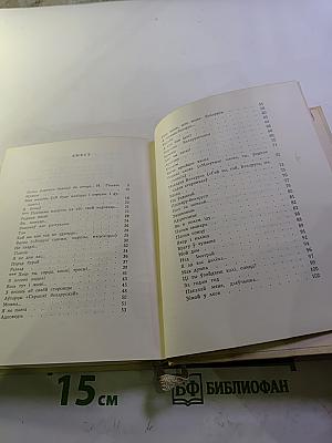 Выбраная лірыка