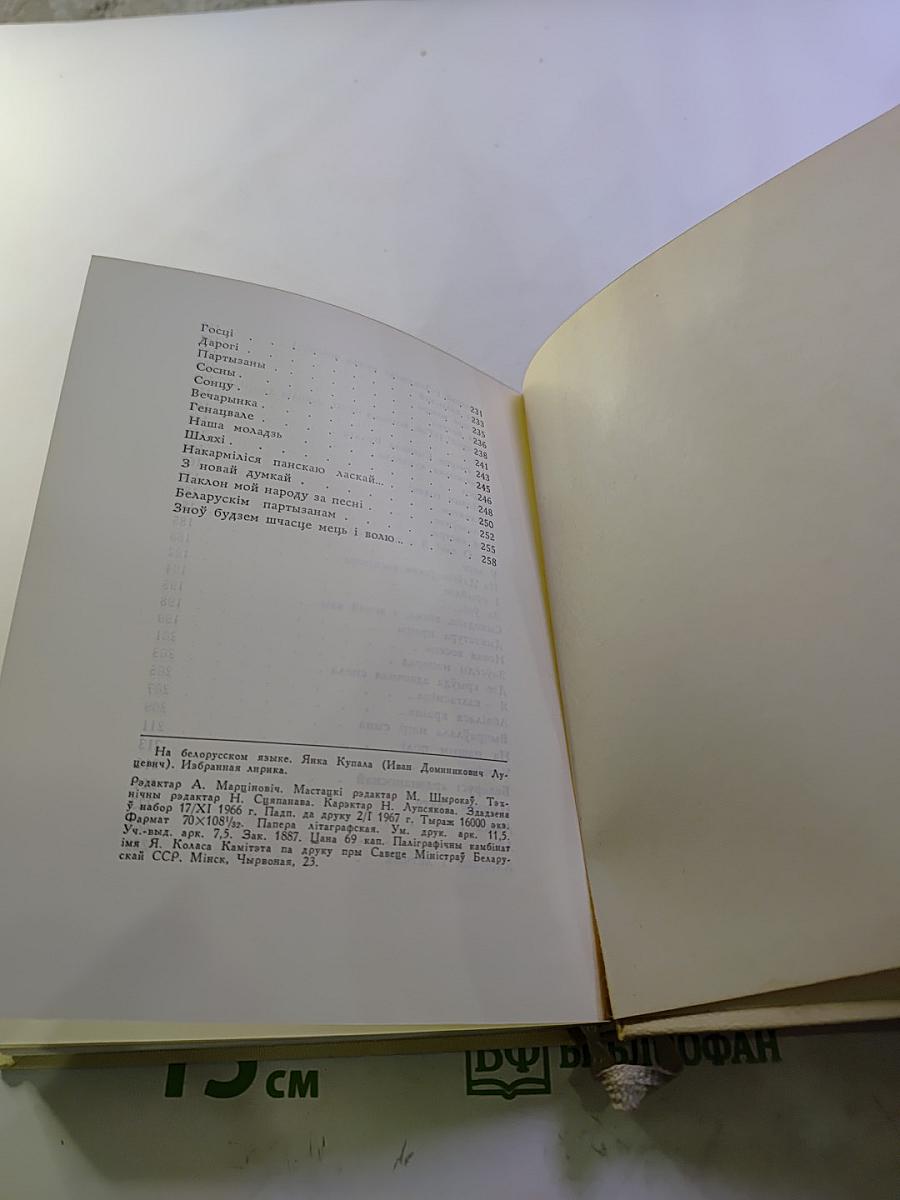 Выбраная лірыка