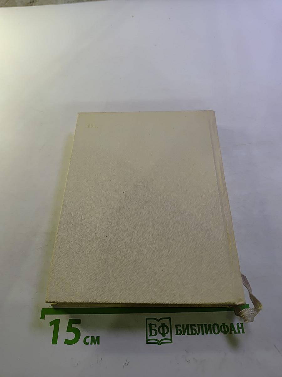 Выбраная лірыка