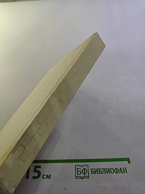 Выбраная лірыка