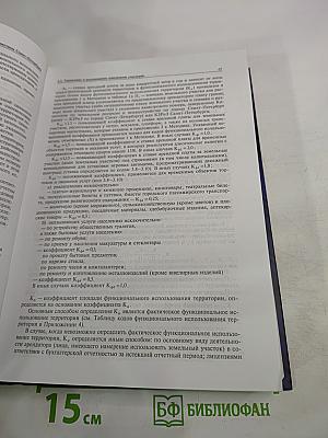 Взаимодействие органов имущественного блока Санкт-Петербурга с юридическими и физическими лицами по вопросам оборота государственного недвижимого имущества и управления государственной собственностью. Справочное пособие