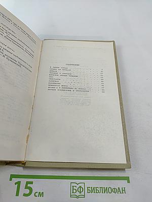 Собрание сочинений в пяти томах. Том второй: Драмы