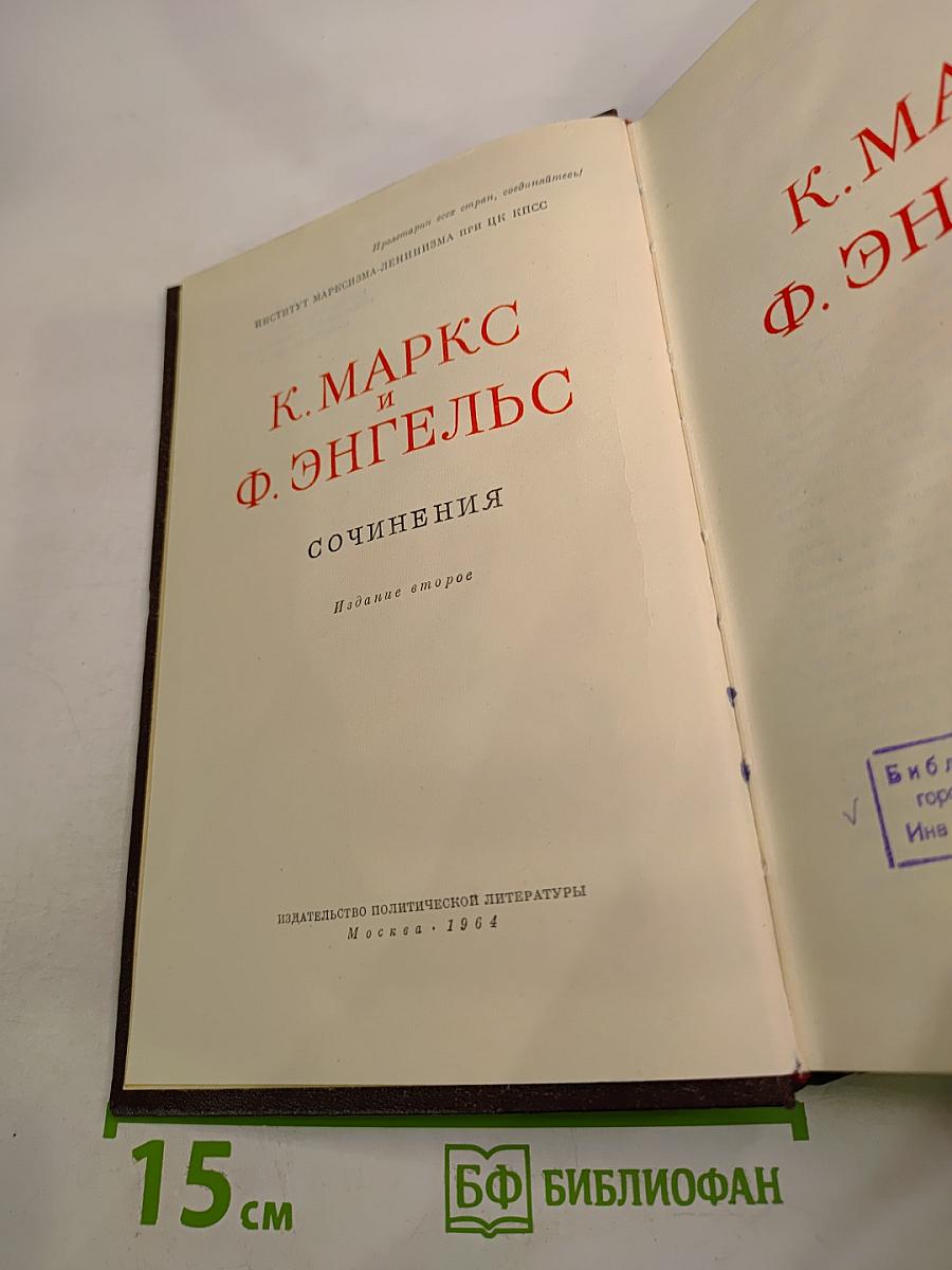 Сочинения. Том 32