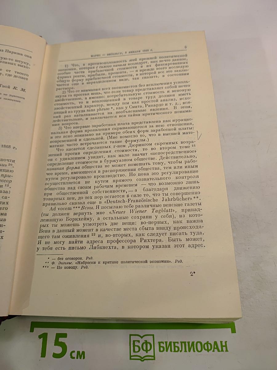 Сочинения. Том 32