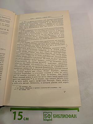 Сочинения. Том 32