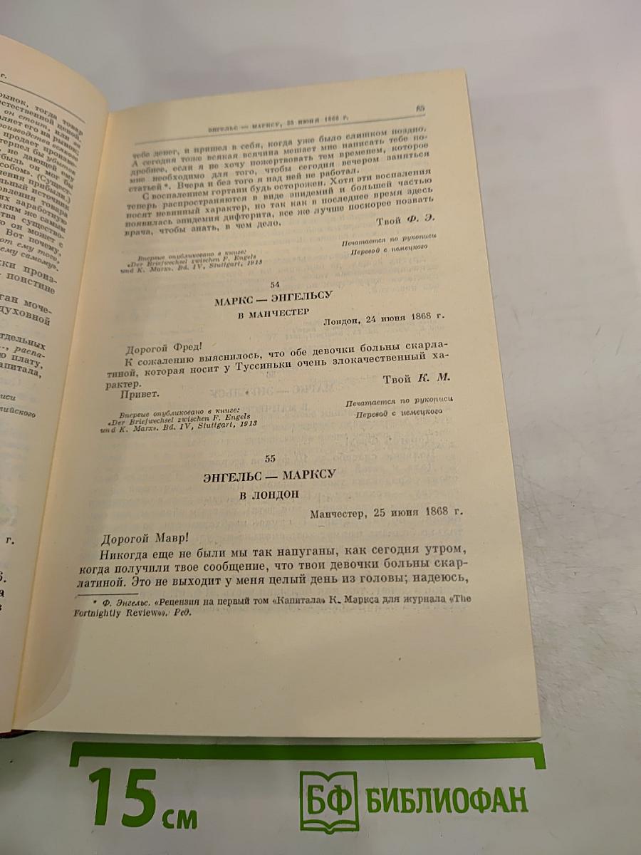 Сочинения. Том 32