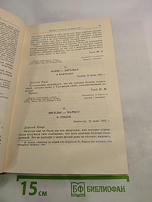 Сочинения. Том 32