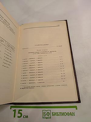 Сочинения. Том 32