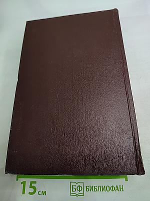 Сочинения. Том 32