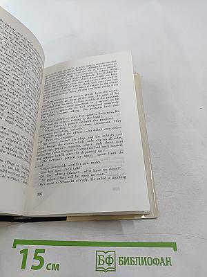 Alexei Tolstoy. Collected Works in Six Volumes. Volume 2. Ordeal. Book 2: 1918