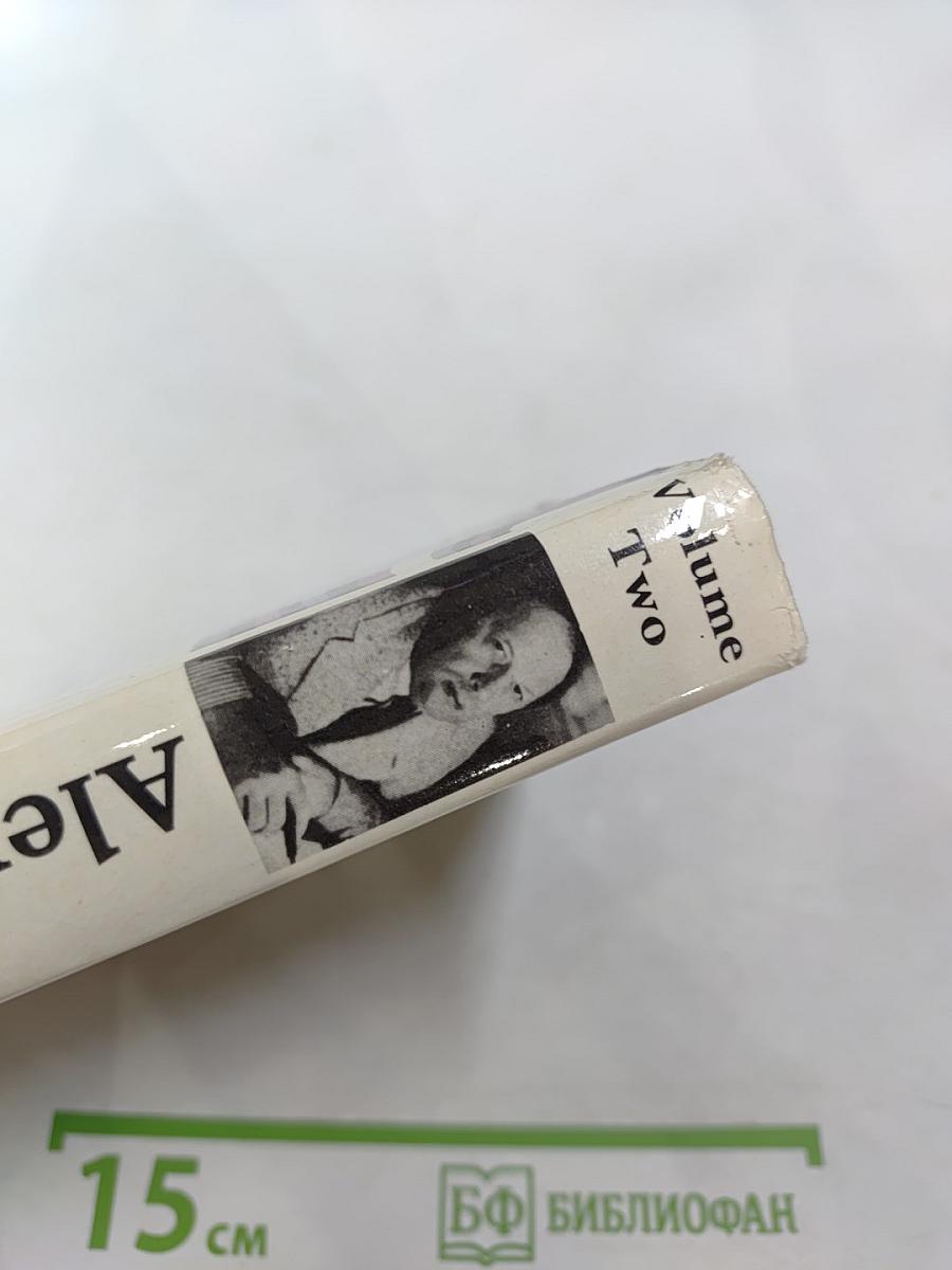 Alexei Tolstoy. Collected Works in Six Volumes. Volume 2. Ordeal. Book 2: 1918