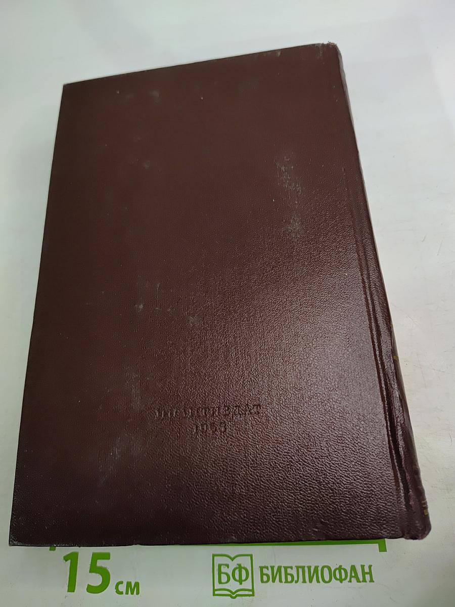 Сочинения К. Маркса и Ф. Энгельса. Том 31