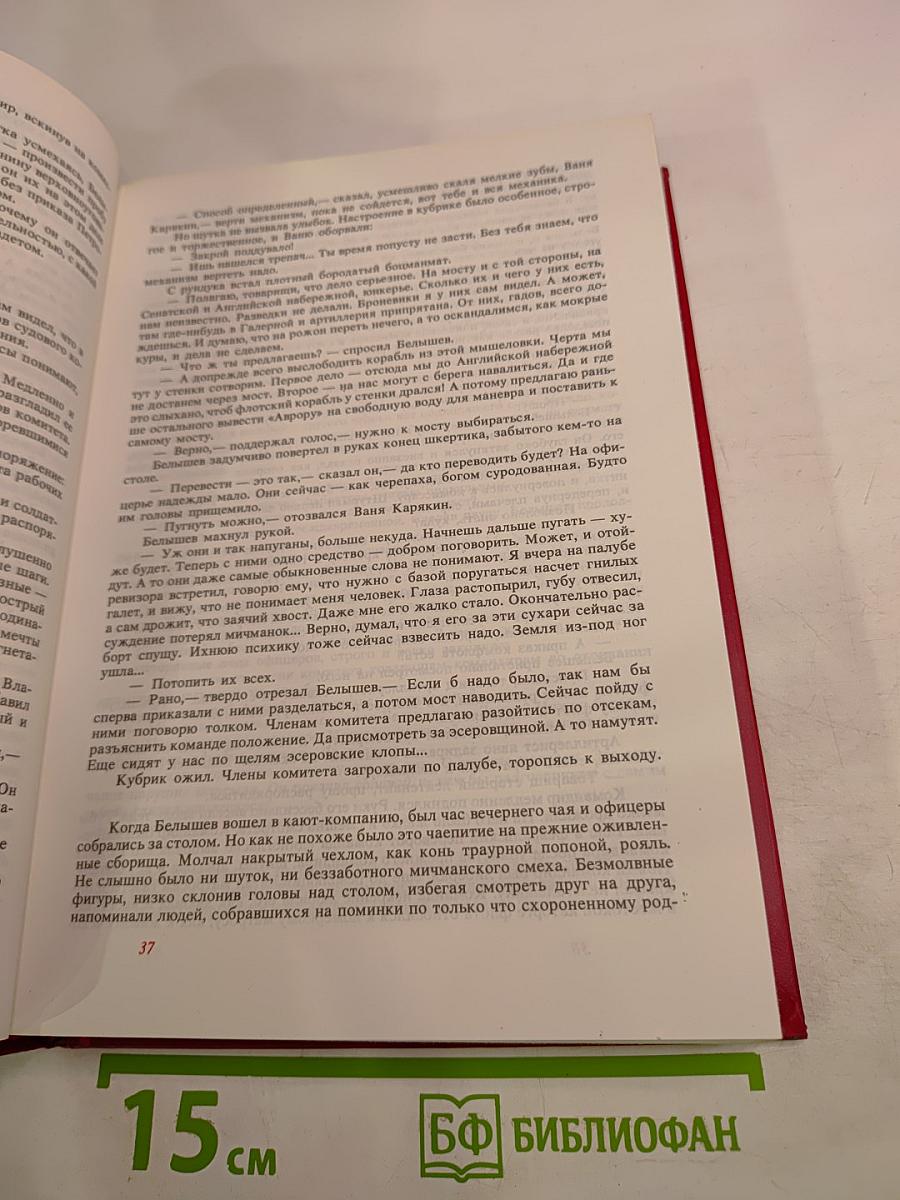 Рассказы советских писателей. В трех томах. Том 1