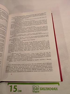 Рассказы советских писателей. В трех томах. Том 1