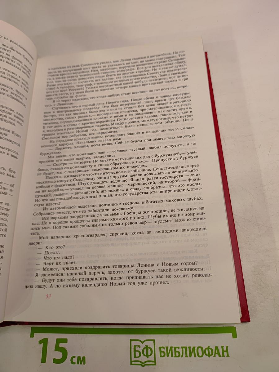 Рассказы советских писателей. В трех томах. Том 1