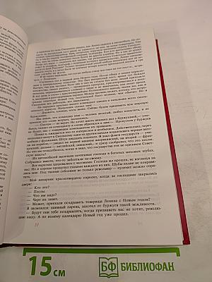 Рассказы советских писателей. В трех томах. Том 1