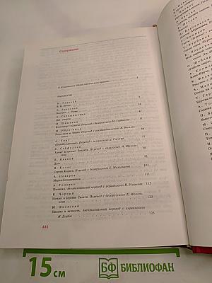 Рассказы советских писателей. В трех томах. Том 1