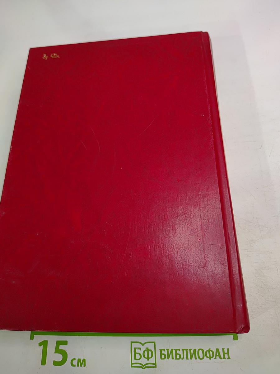 Рассказы советских писателей. В трех томах. Том 1