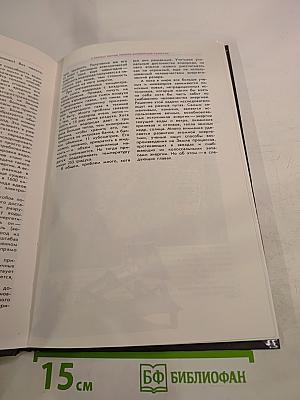 Энергия. Век двадцать первый