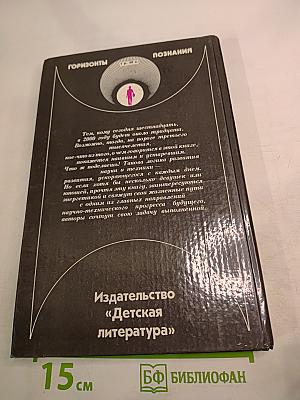 Энергия. Век двадцать первый