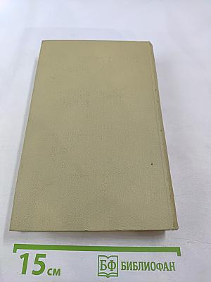 Анатолий Софронов. Комедии. Том третий