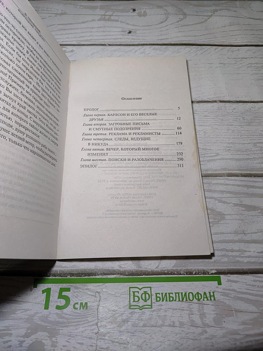Взлетная полоса