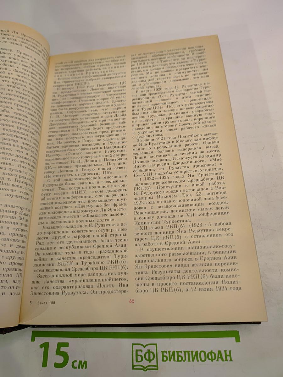 История без «белых пятен»