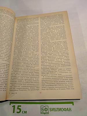 История без «белых пятен»