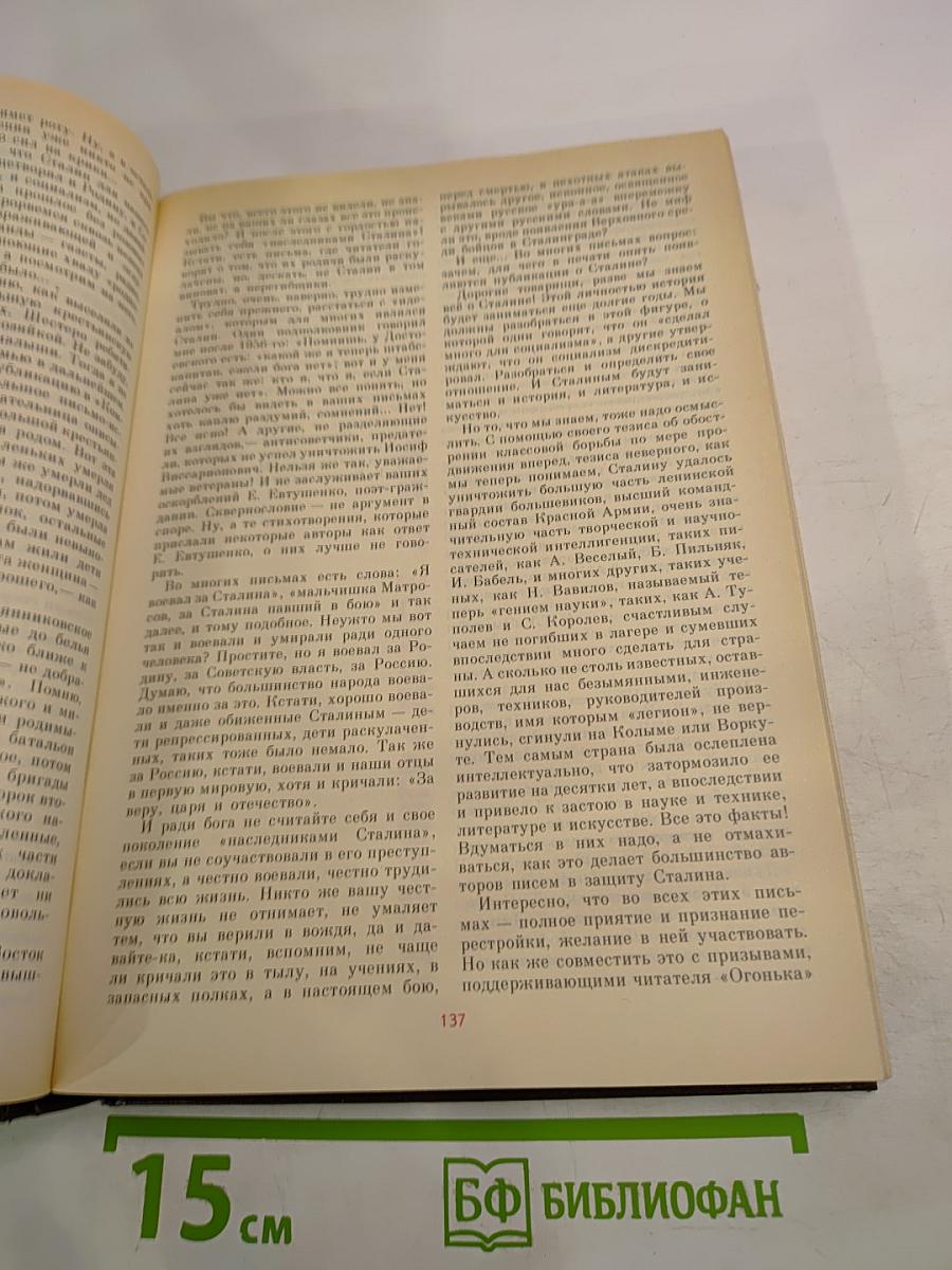 История без «белых пятен»