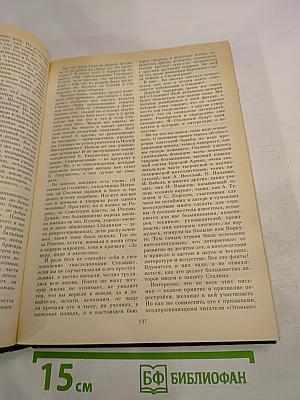 История без «белых пятен»