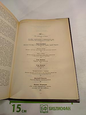 История без «белых пятен»