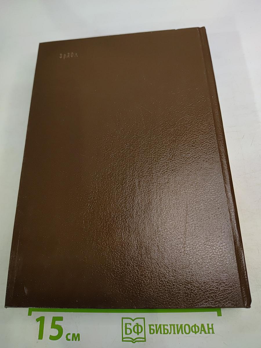 История без «белых пятен»