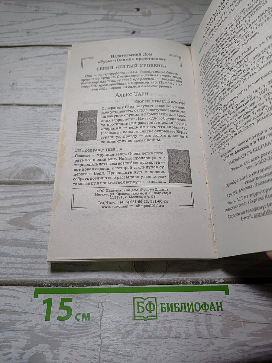 Взлетная полоса