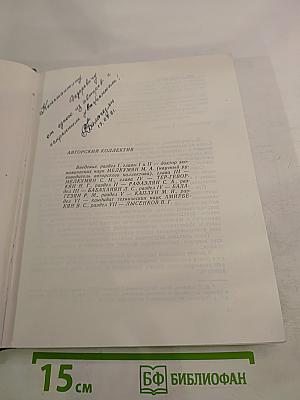 АСУ. Единая информационно-управляющая система. Проблемы теории и практики