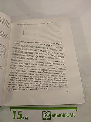 АСУ. Единая информационно-управляющая система. Проблемы теории и практики