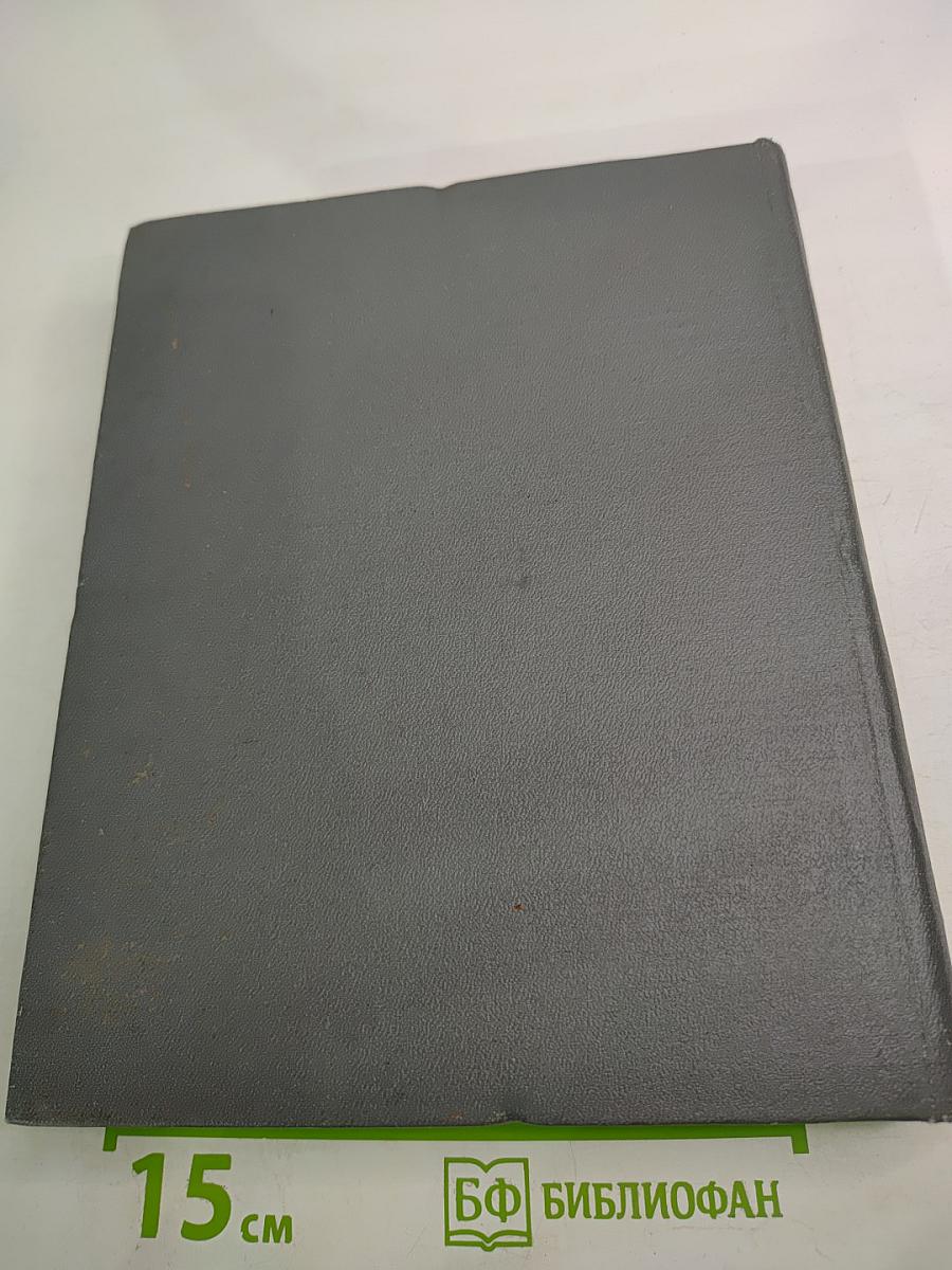 АСУ. Единая информационно-управляющая система. Проблемы теории и практики