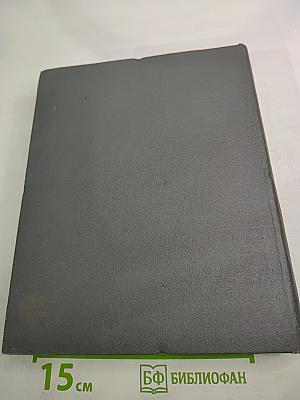 АСУ. Единая информационно-управляющая система. Проблемы теории и практики