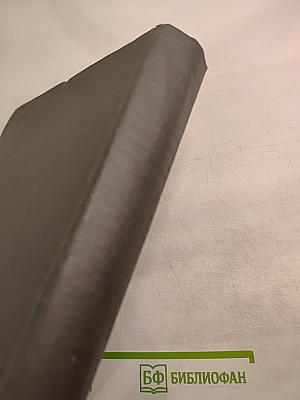 АСУ. Единая информационно-управляющая система. Проблемы теории и практики