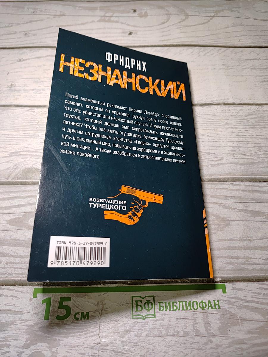 Взлетная полоса