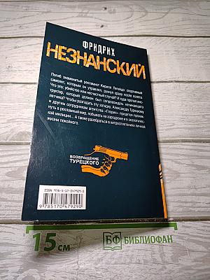 Взлетная полоса