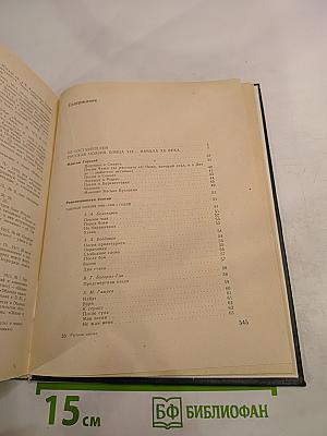 Русская поэзия конца XIX - начала XX века (дооктябрьский период)