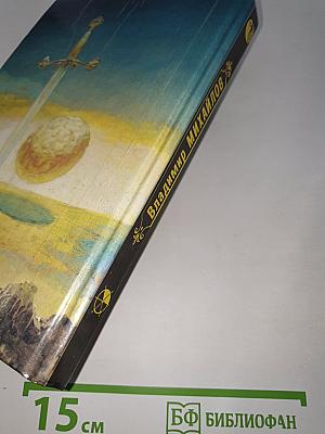 Избранные произведения. Том 2. Тогда придите, и рассудим