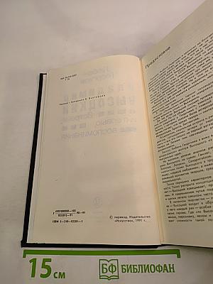 Владимир Высоцкий: Встречи, интервью, воспоминания