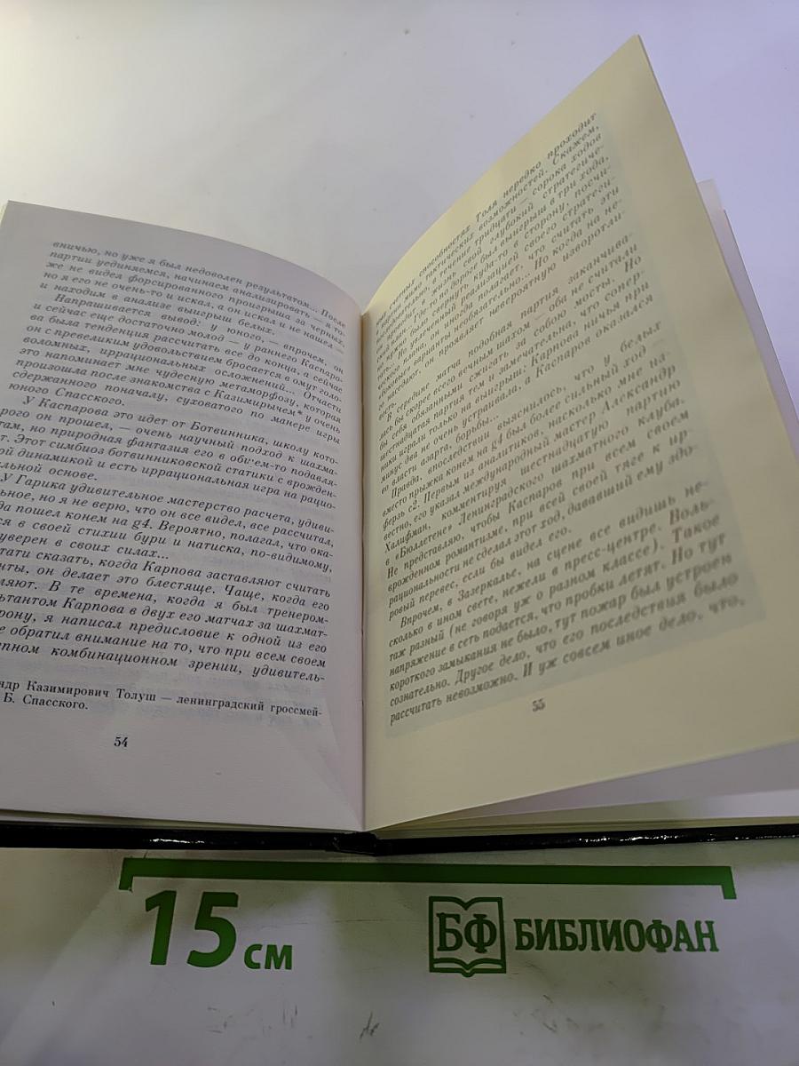 Каисса в зазеркалье