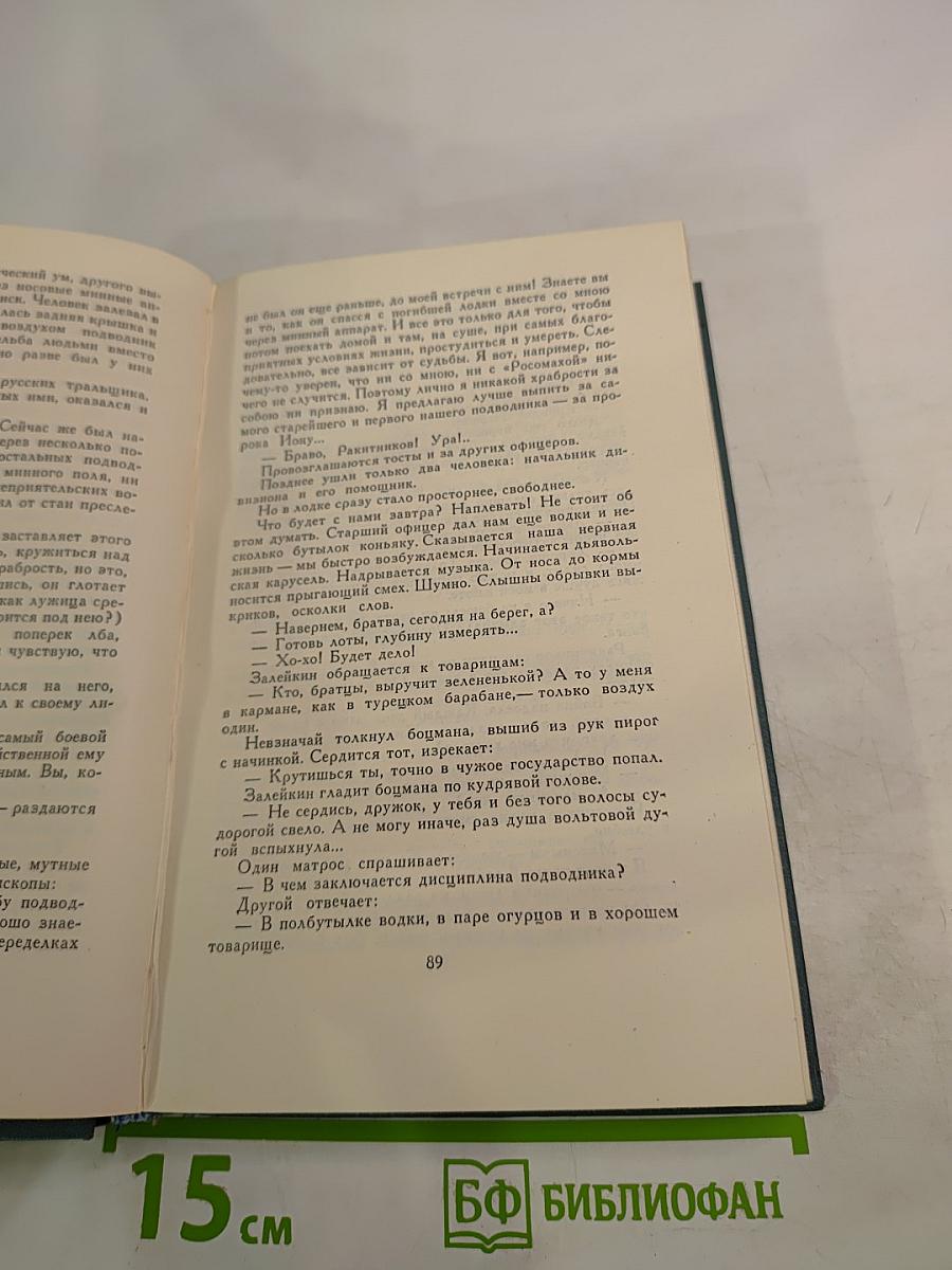 Собрание сочинений в пяти томах. Том 2