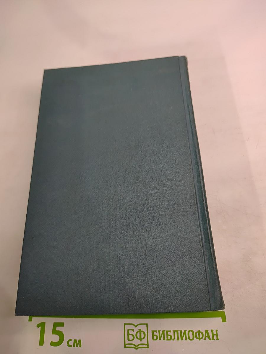 Собрание сочинений в пяти томах. Том 2